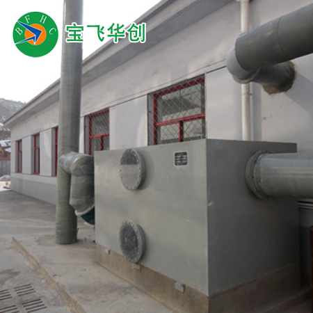 實(shí)驗(yàn)室廢氣處理設(shè)備