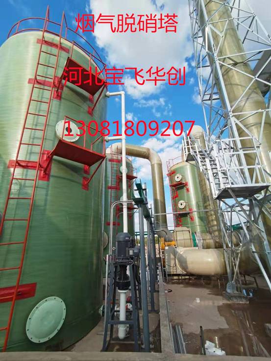脫硝塔 脫硝塔
