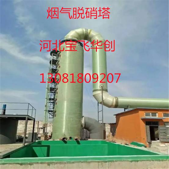 脫硝塔 脫硝塔