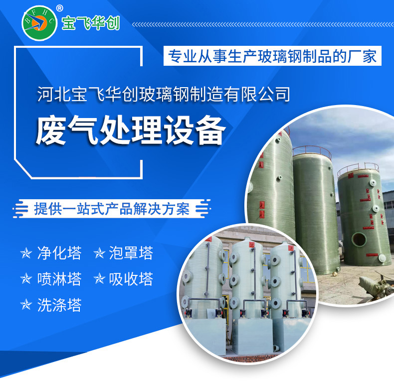 新型防靜電FBJS型凈化塔 新型防靜電FBJS型凈化塔