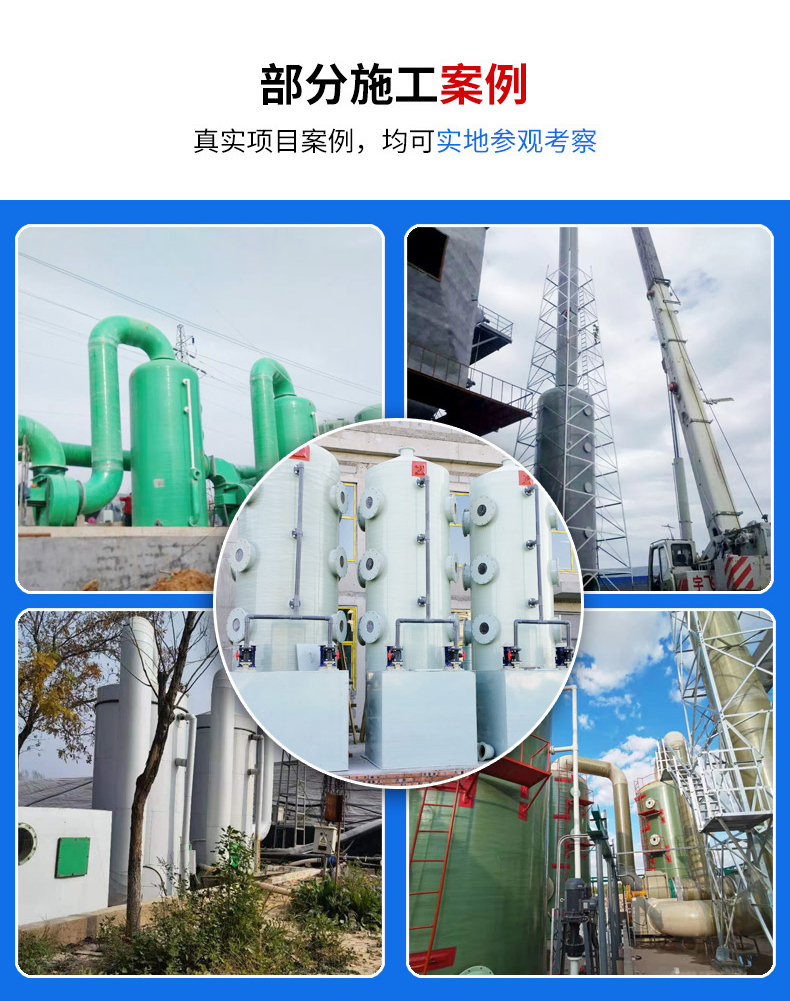 新型防靜電FBJS型凈化塔 新型防靜電FBJS型凈化塔