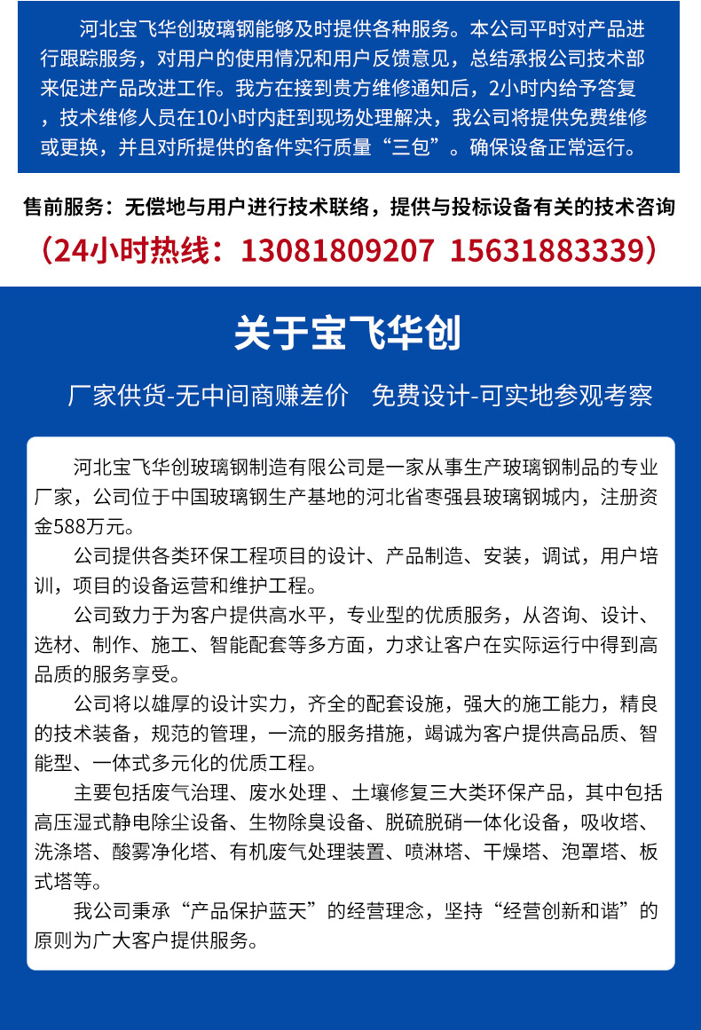 新型防靜電FBJS型凈化塔 新型防靜電FBJS型凈化塔