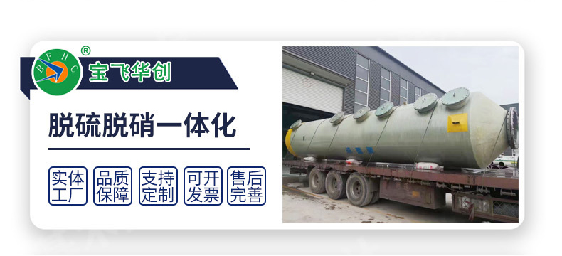 脫硫脫硝除塵一體化設(shè)備 脫硫脫硝除塵一體化設(shè)備