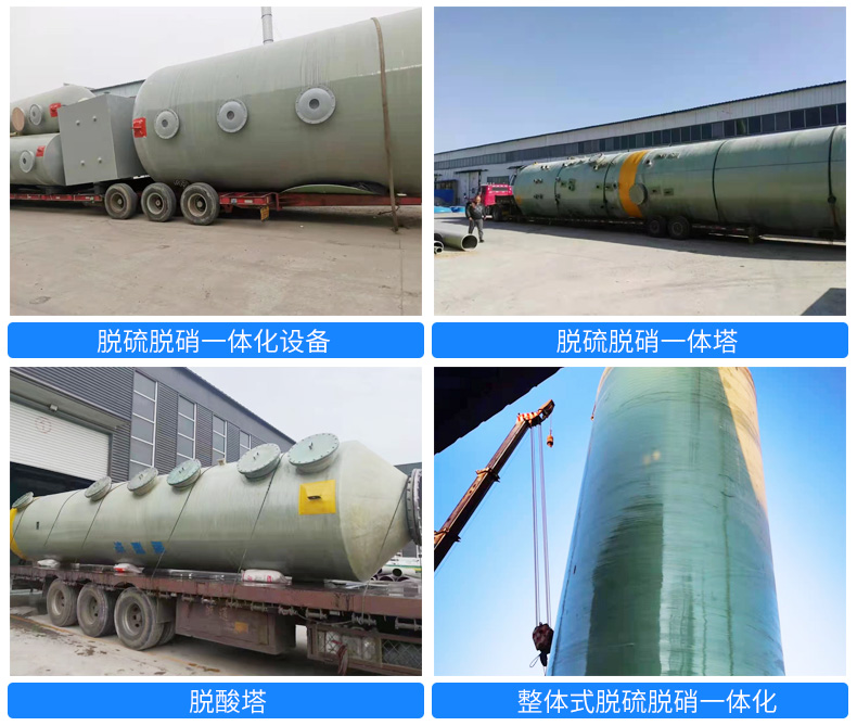 脫硫脫硝除塵一體化設(shè)備 脫硫脫硝除塵一體化設(shè)備
