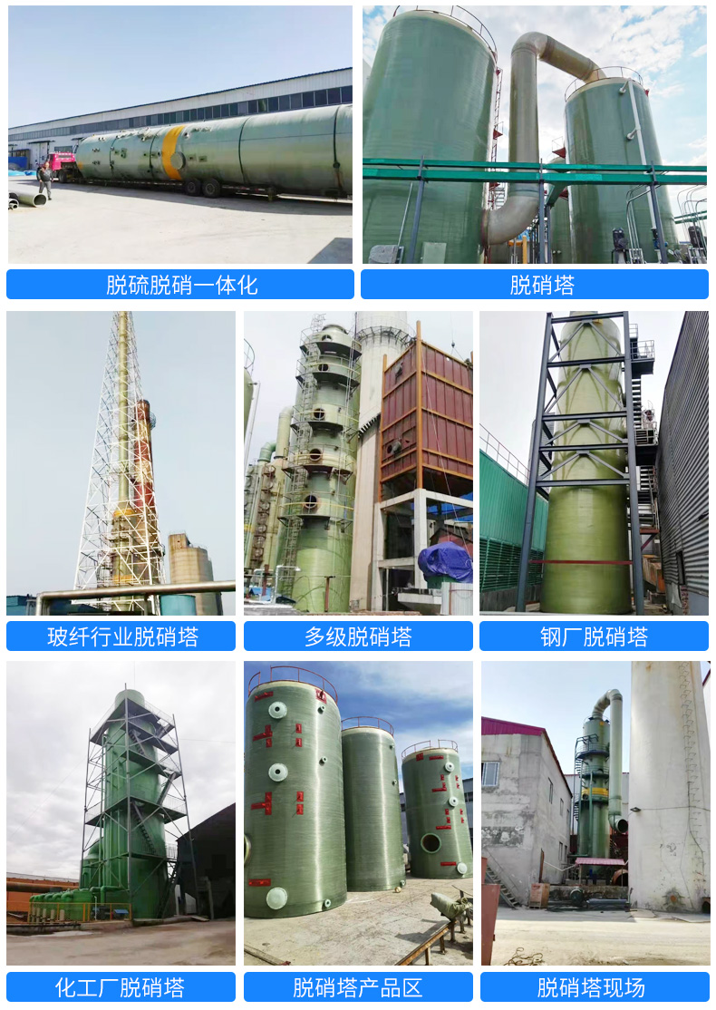 脫硝塔 脫硝塔