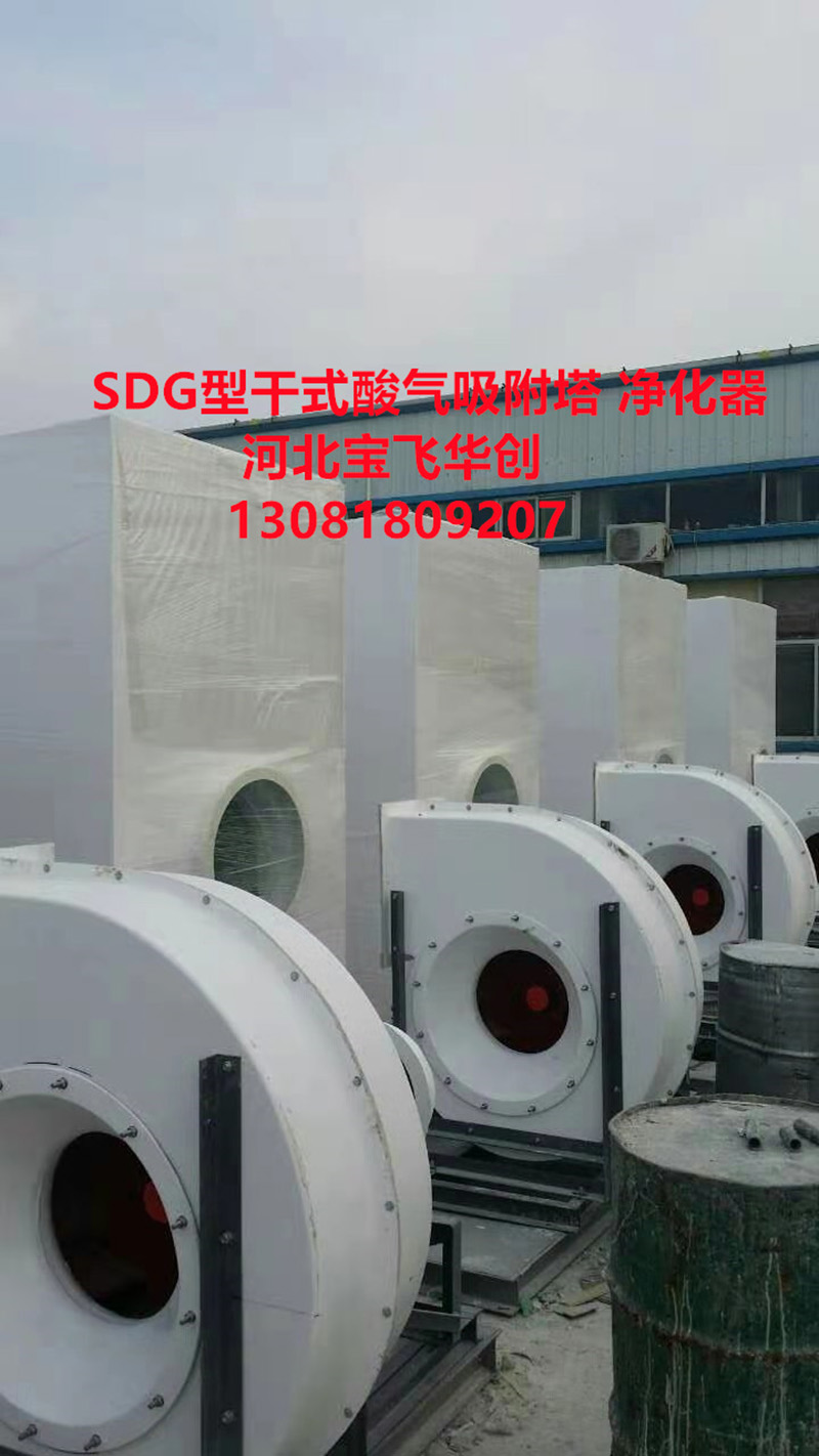 SDG型干式酸氣吸附塔器 SDG型干式酸氣吸附塔器